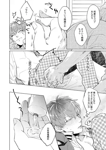 [Zenra] FOOL AND THE GANGSTA Fhentai - Page 18