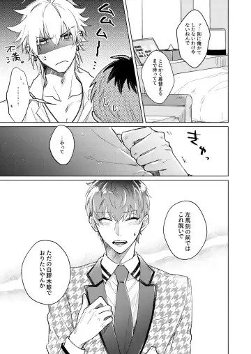 [Zenra] FOOL AND THE GANGSTA Fhentai - Page 5