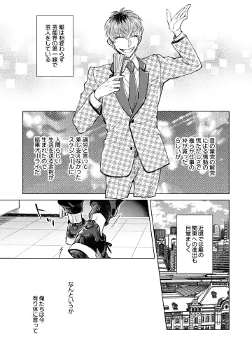 [Zenra] FOOL AND THE GANGSTA Fhentai - Page 9