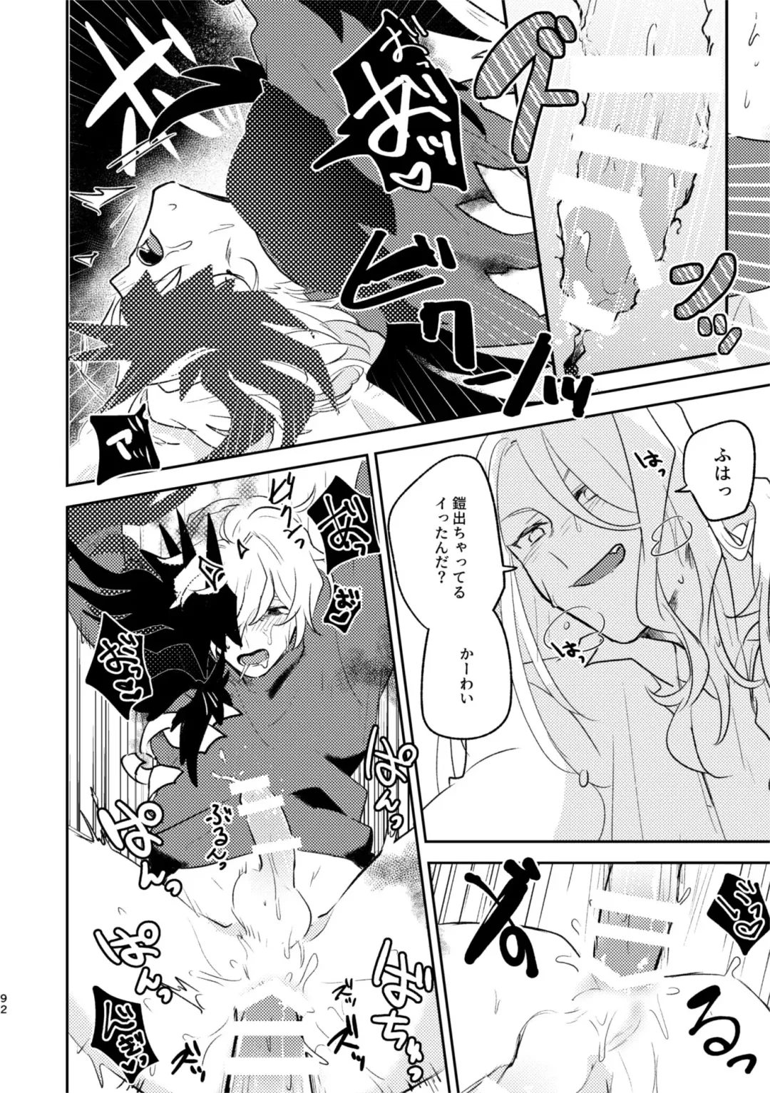 [Kimidori] TAKE Fhentai - Page 11