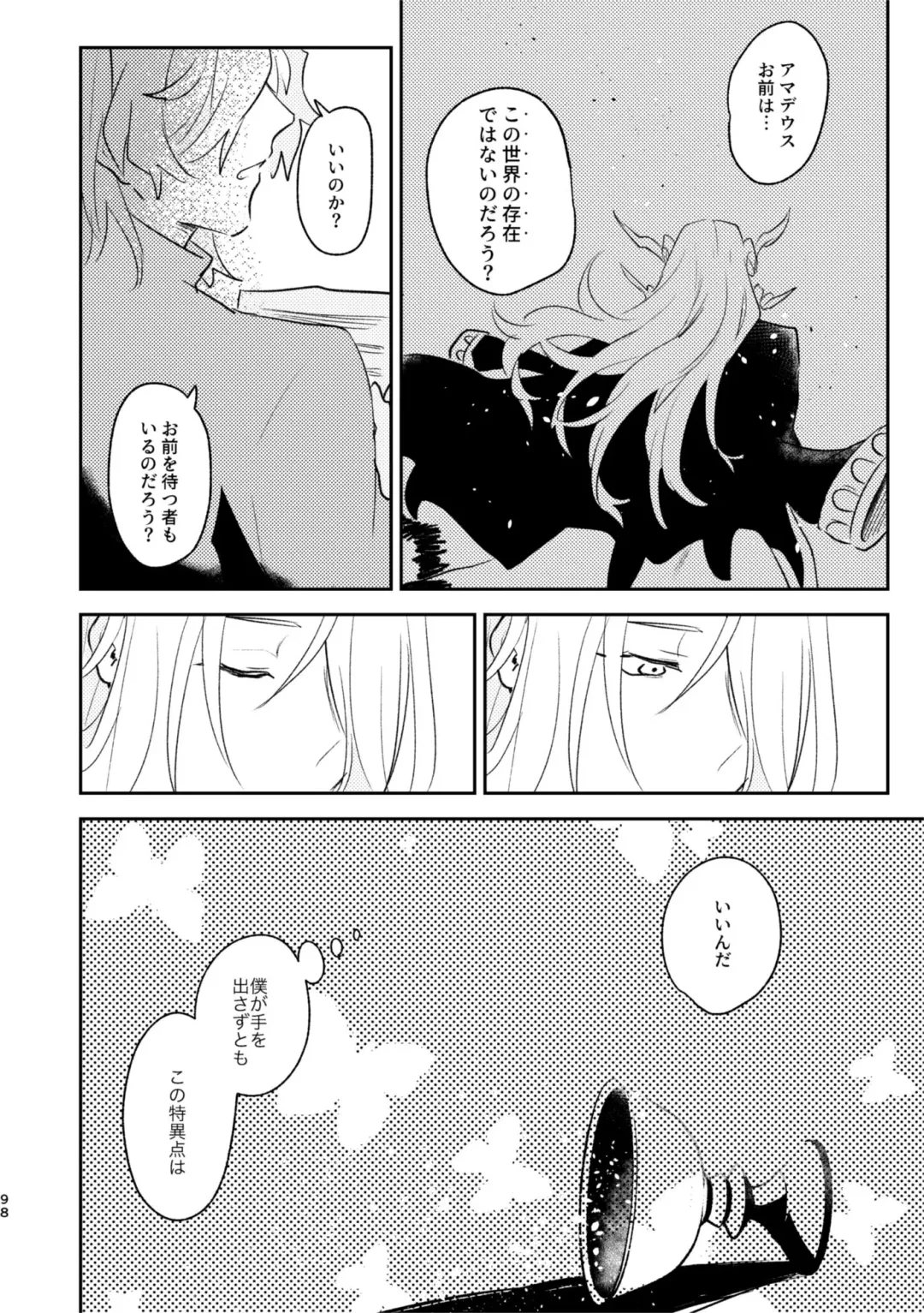 [Kimidori] TAKE Fhentai - Page 17