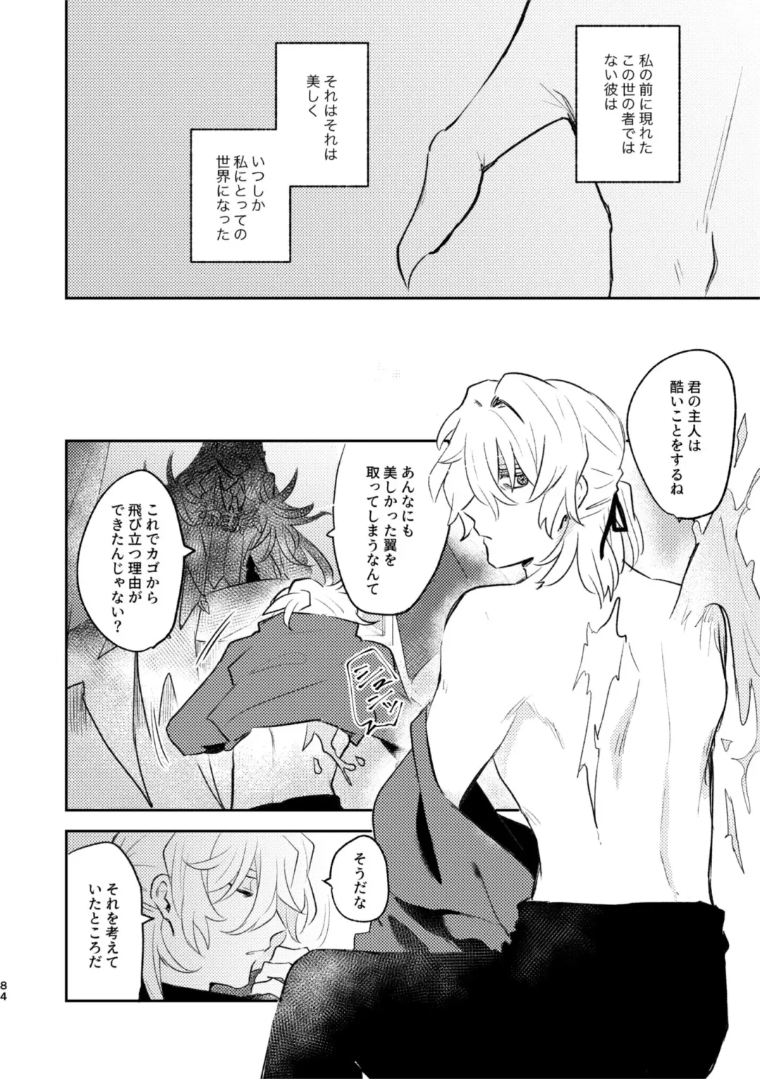 [Kimidori] TAKE Fhentai - Page 3