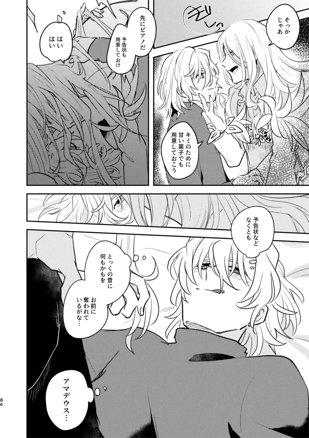 [Kimidori] TAKE Fhentai - Page 5