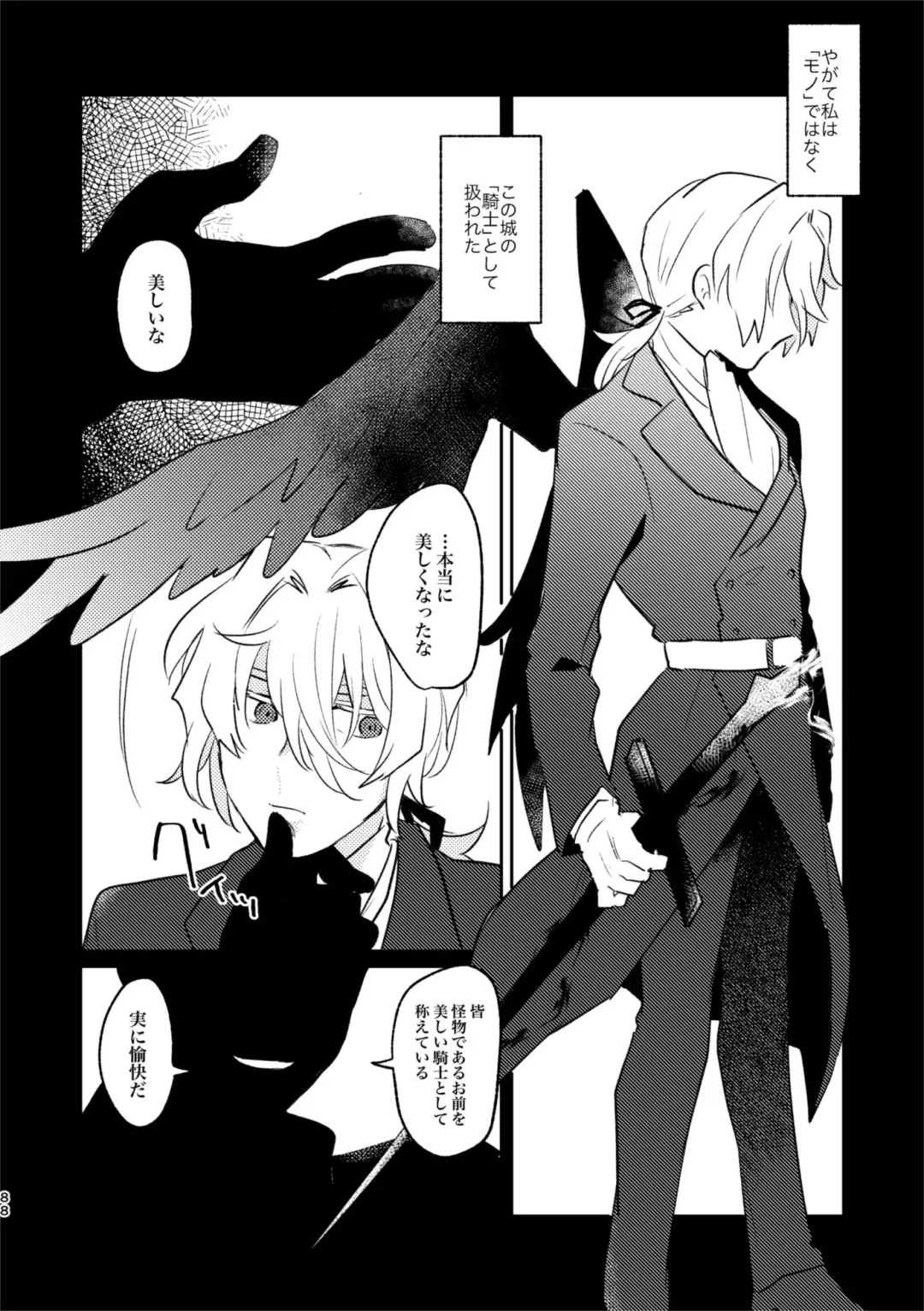 [Kimidori] TAKE Fhentai - Page 7