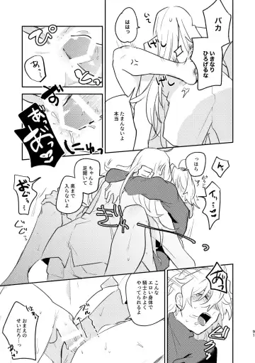 [Kimidori] TAKE Fhentai - Page 10