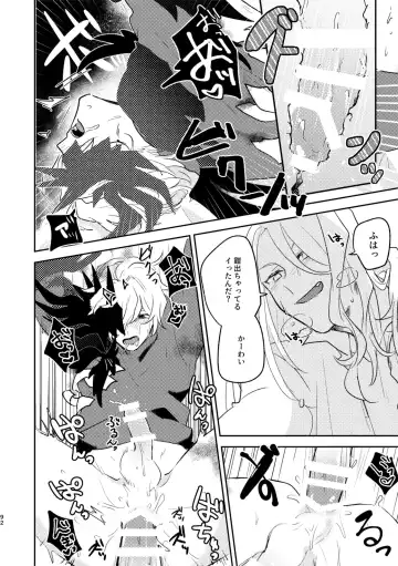 [Kimidori] TAKE Fhentai - Page 11