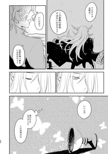 [Kimidori] TAKE Fhentai - Page 17