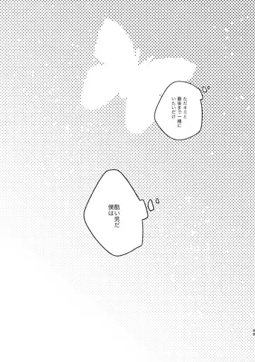 [Kimidori] TAKE Fhentai - Page 18