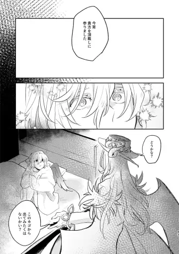 [Kimidori] TAKE Fhentai - Page 2