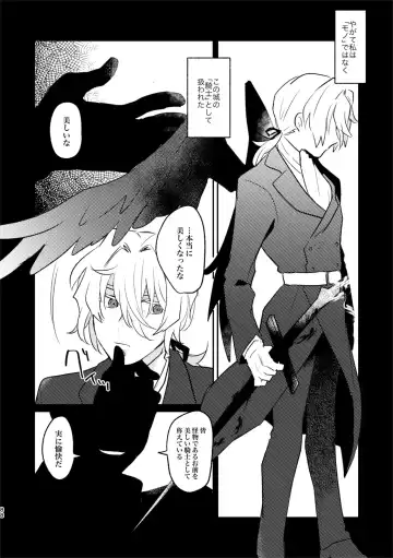 [Kimidori] TAKE Fhentai - Page 7