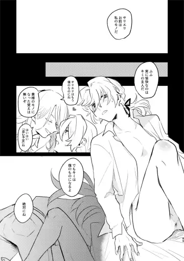 [Kimidori] TAKE Fhentai - Page 8