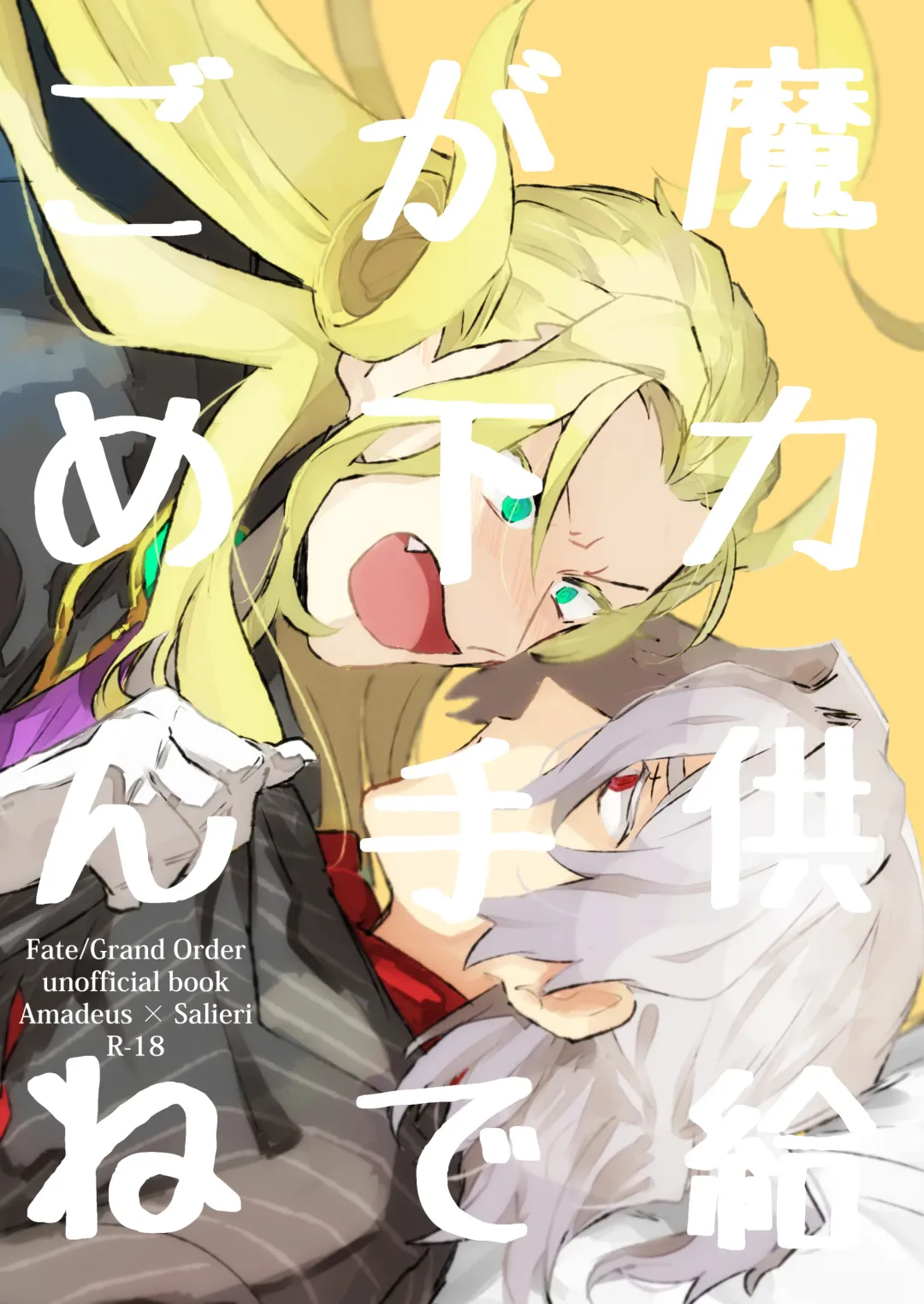 [Kimidori] Maryoku Kyoukyuu ga Heta de Gomen ne Fhentai - Page 1