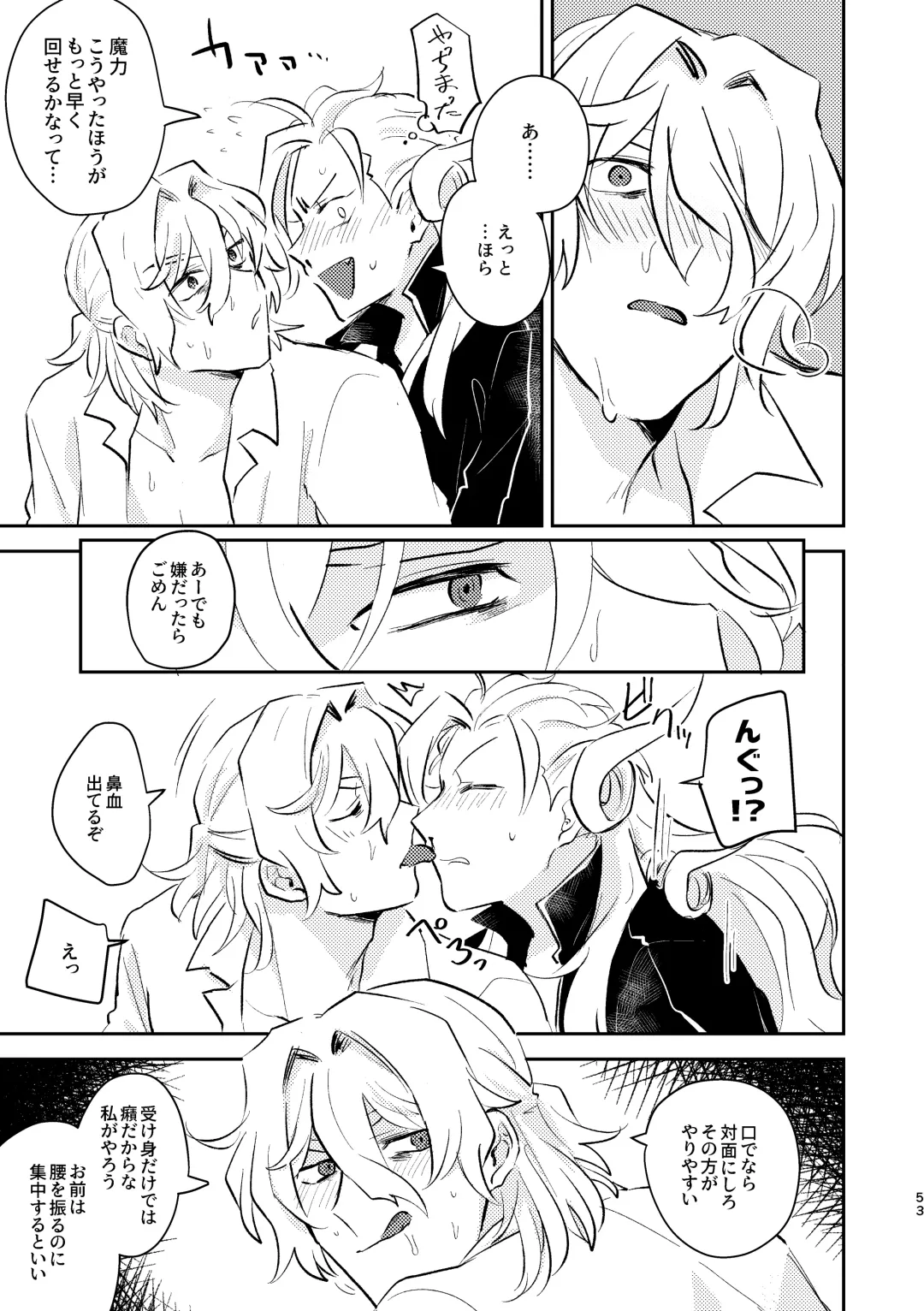 [Kimidori] Maryoku Kyoukyuu ga Heta de Gomen ne Fhentai - Page 19