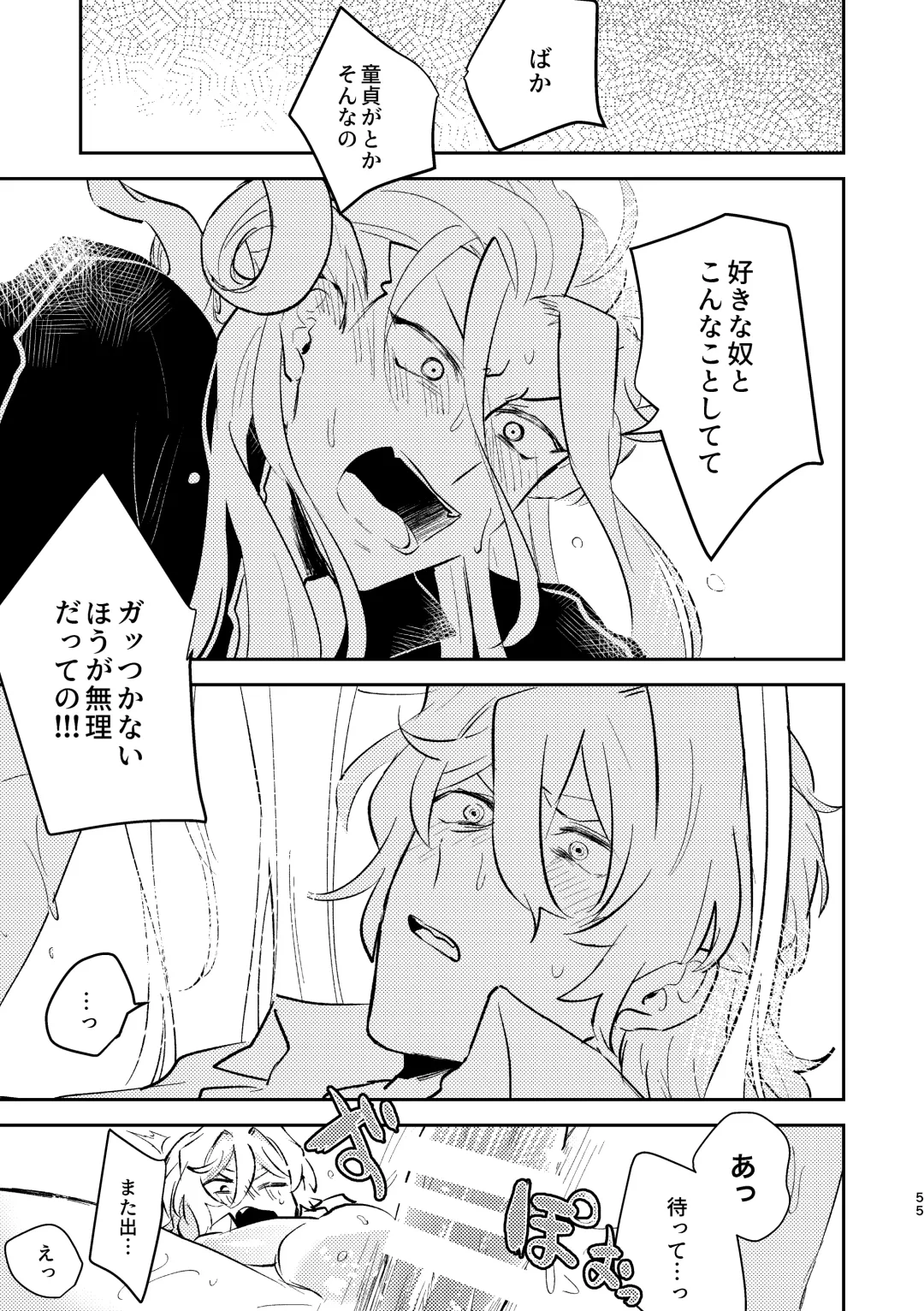 [Kimidori] Maryoku Kyoukyuu ga Heta de Gomen ne Fhentai - Page 21