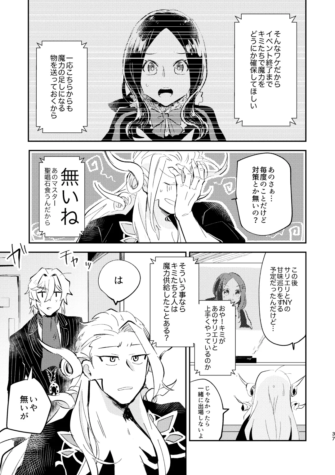 [Kimidori] Maryoku Kyoukyuu ga Heta de Gomen ne Fhentai - Page 3