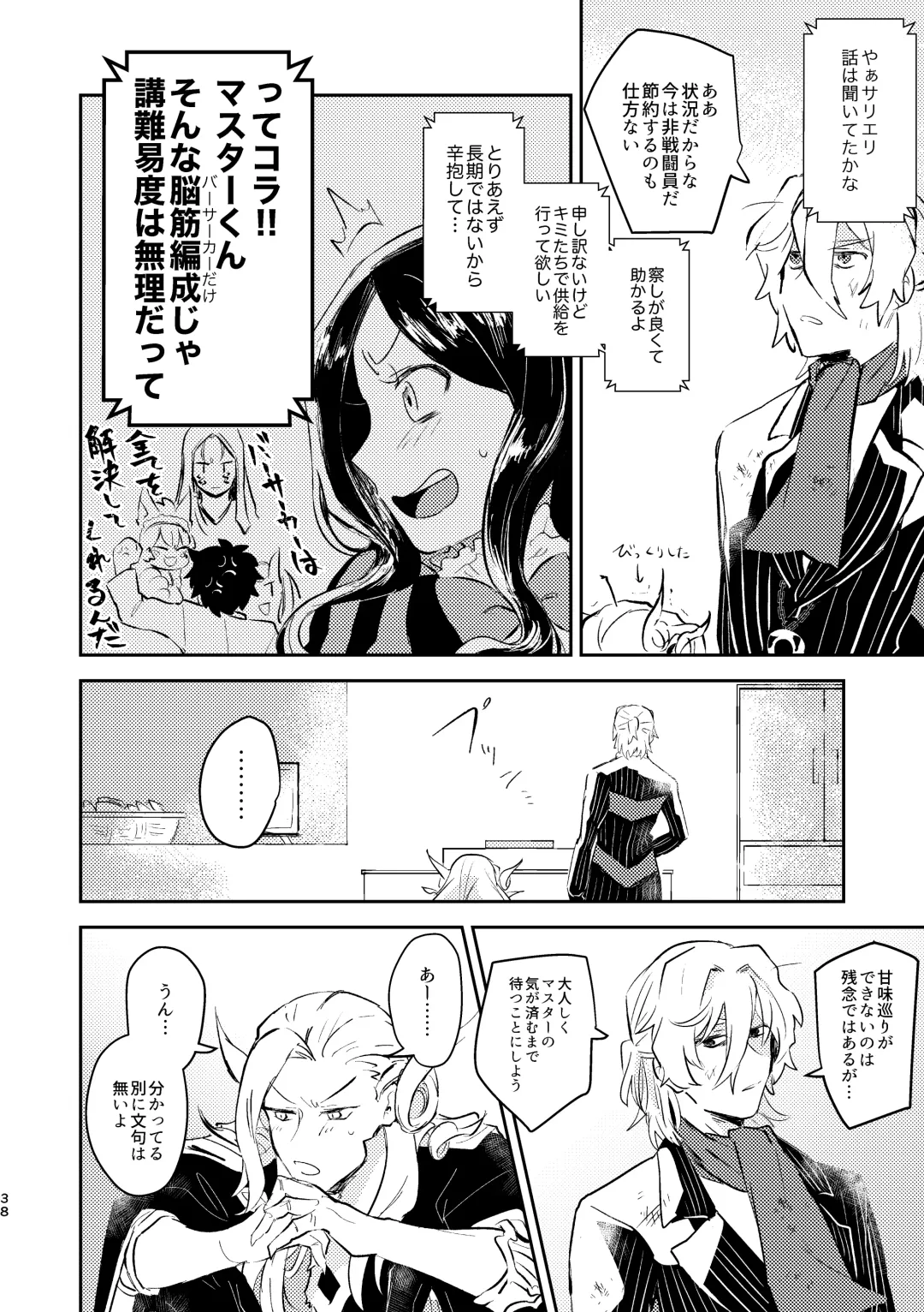 [Kimidori] Maryoku Kyoukyuu ga Heta de Gomen ne Fhentai - Page 4