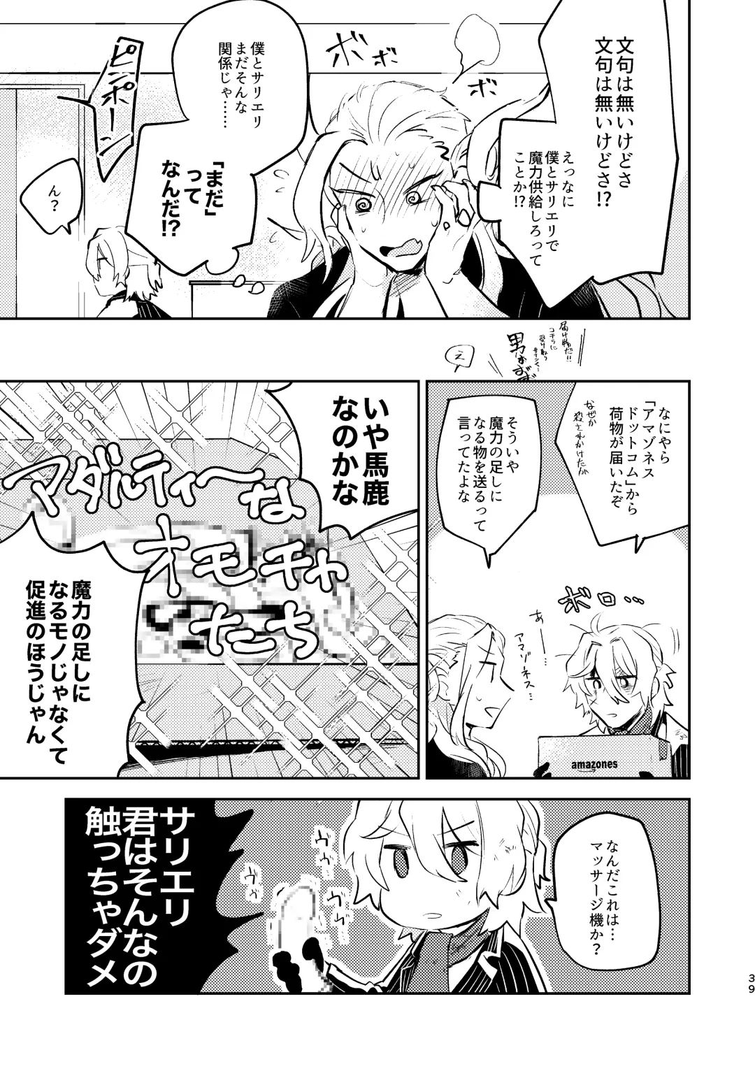 [Kimidori] Maryoku Kyoukyuu ga Heta de Gomen ne Fhentai - Page 5