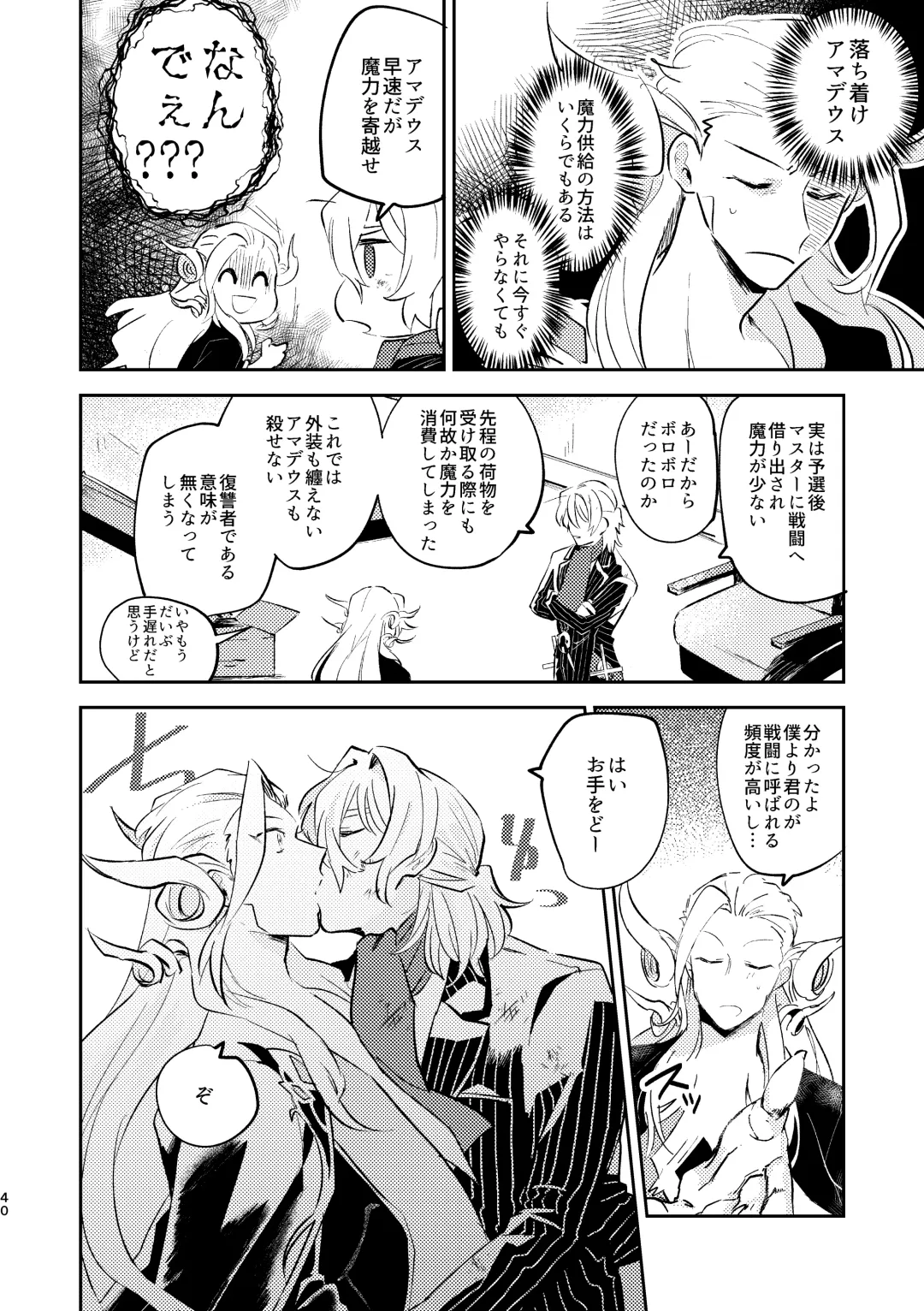 [Kimidori] Maryoku Kyoukyuu ga Heta de Gomen ne Fhentai - Page 6