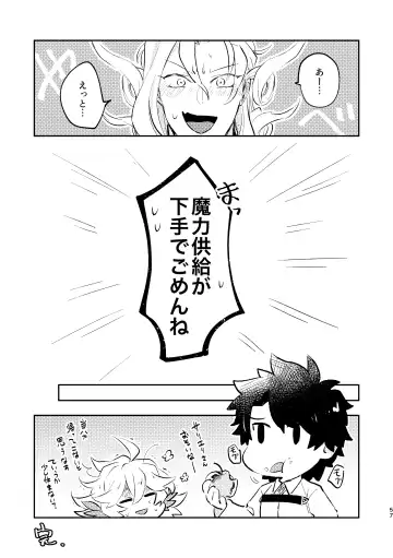 [Kimidori] Maryoku Kyoukyuu ga Heta de Gomen ne Fhentai - Page 23