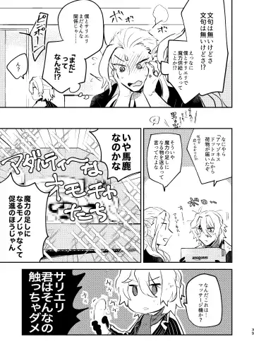 [Kimidori] Maryoku Kyoukyuu ga Heta de Gomen ne Fhentai - Page 5