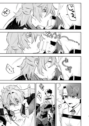 [Kimidori] GudaSali ga H Suru Dake no Hon ♂ Fhentai - Page 2