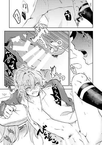 [Kimidori] GudaSali ga H Suru Dake no Hon ♂ Fhentai - Page 6