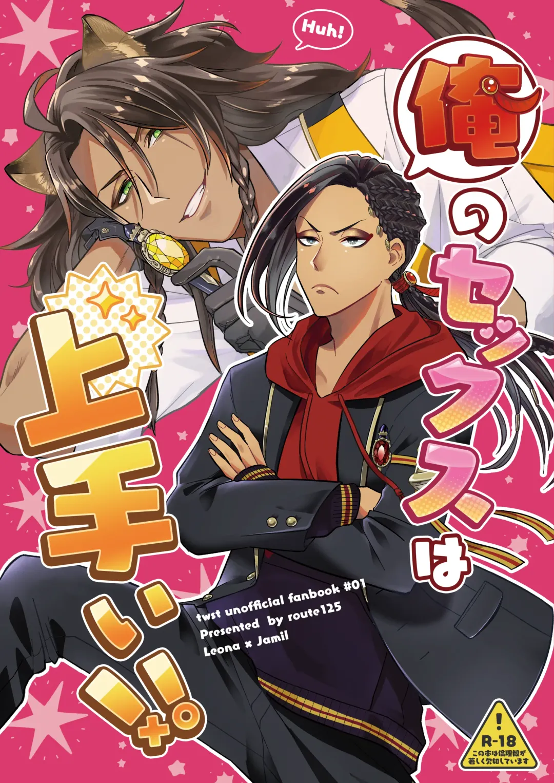 Ore no Sex wa Umai!! Fhentai - Page 1