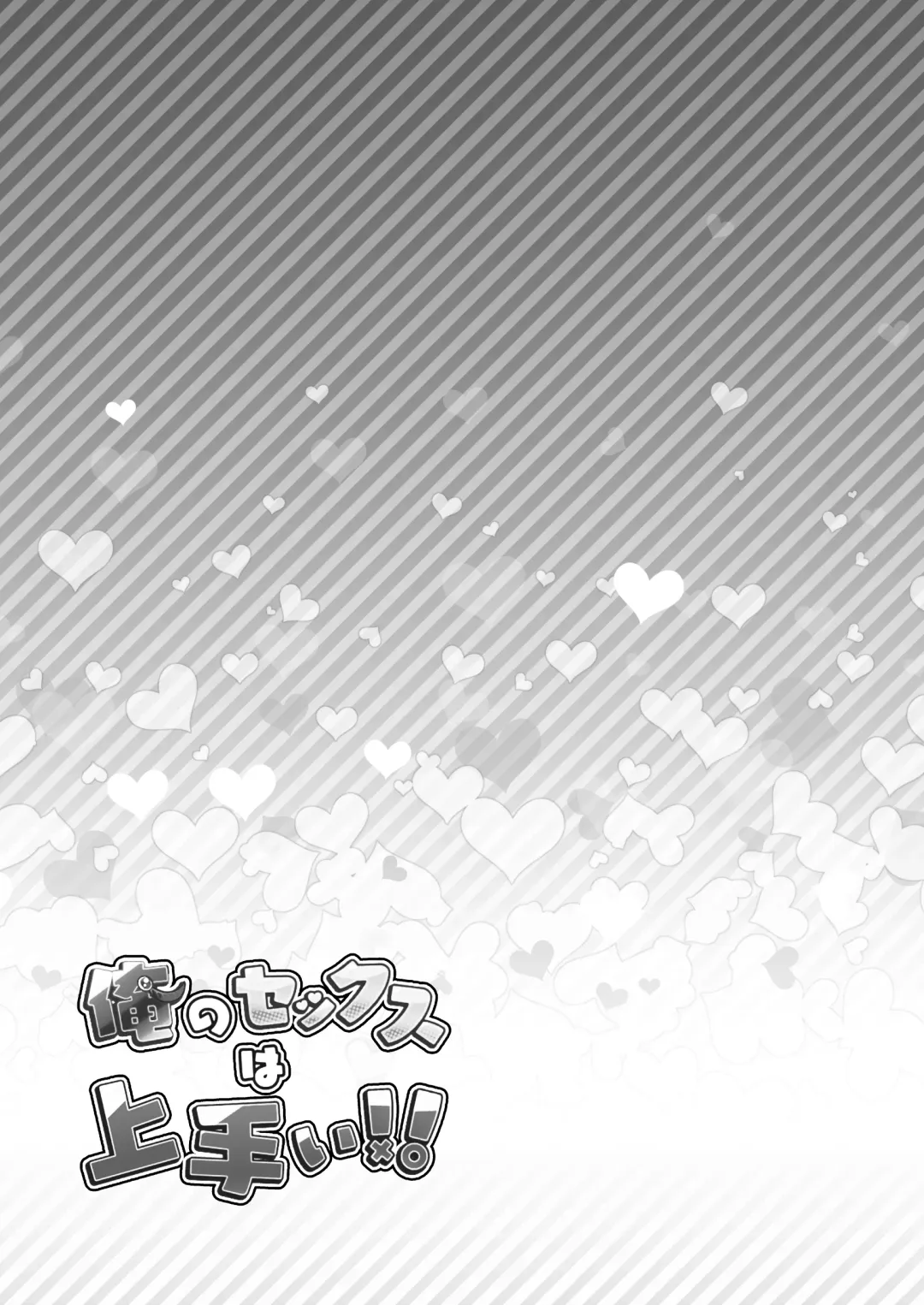 Ore no Sex wa Umai!! Fhentai - Page 13