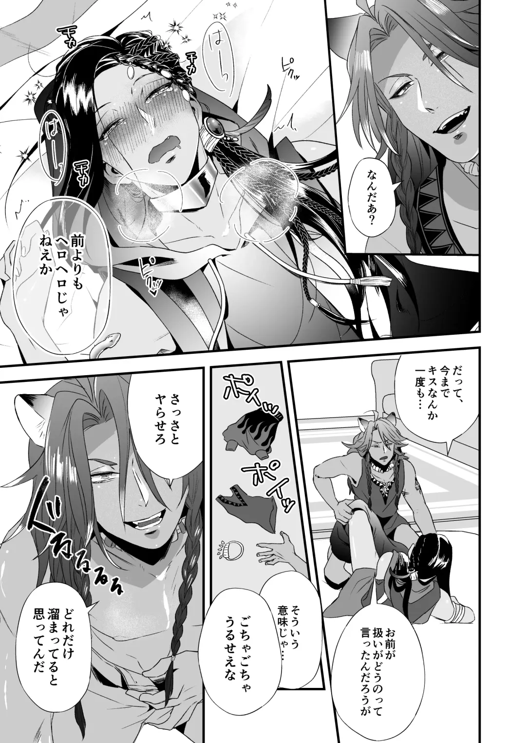 Ore no Sex wa Umai!! Fhentai - Page 20