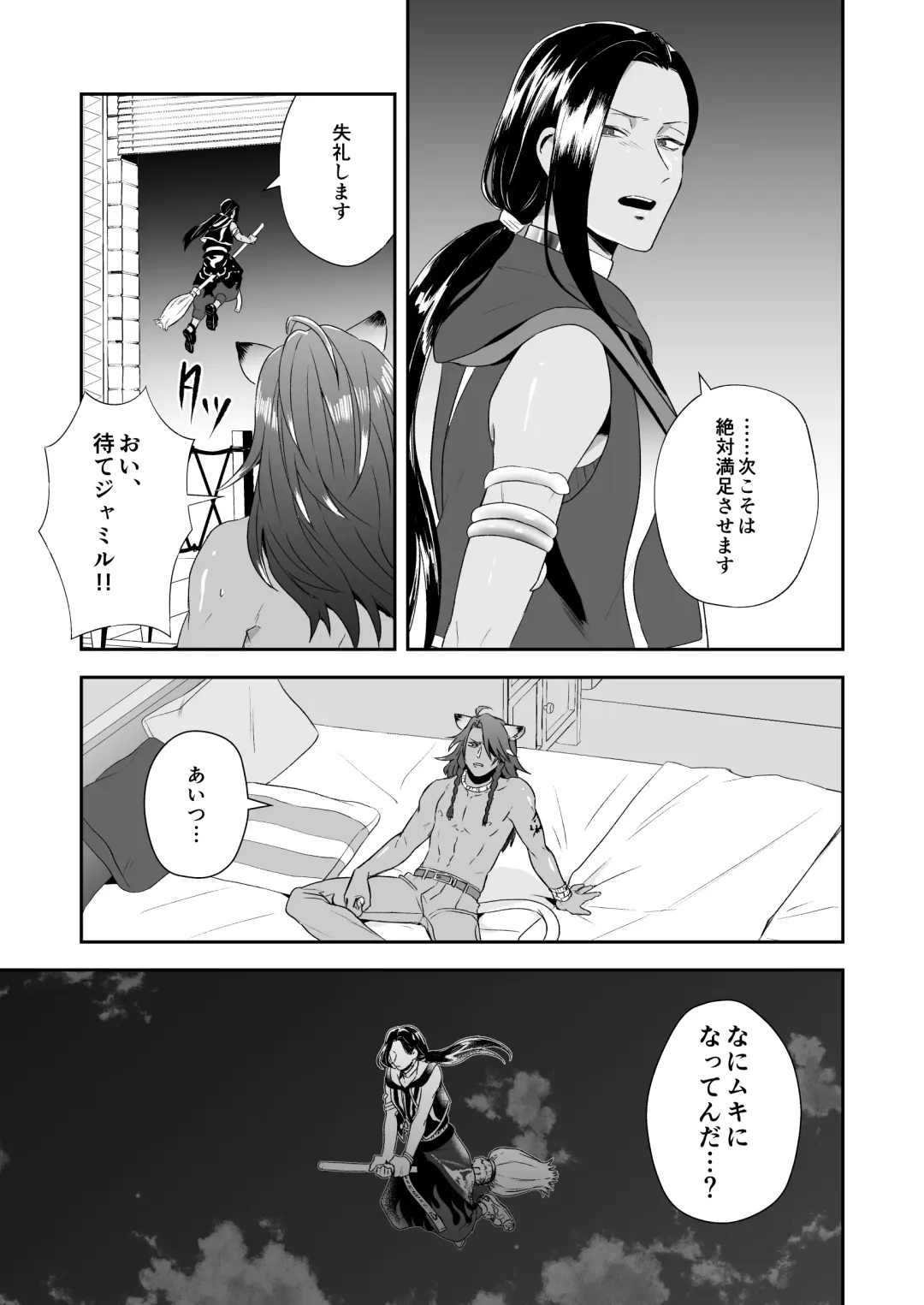 Ore no Sex wa Umai!! Fhentai - Page 26