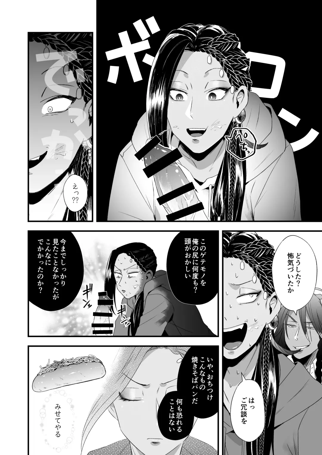 Ore no Sex wa Umai!! Fhentai - Page 48