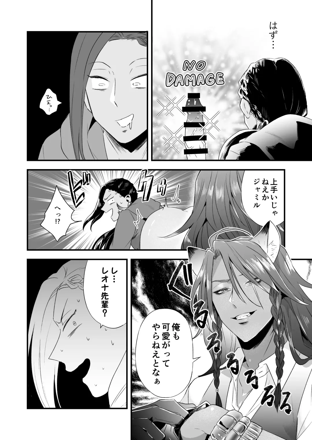 Ore no Sex wa Umai!! Fhentai - Page 50