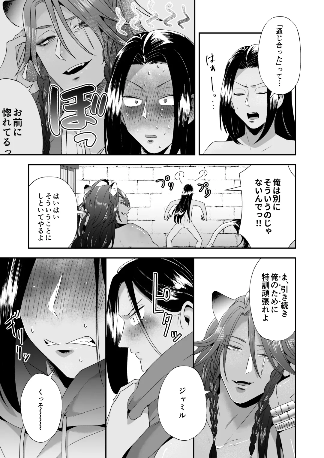 Ore no Sex wa Umai!! Fhentai - Page 61