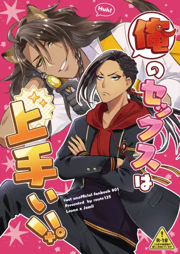 Read Ore no Sex wa Umai!! - Fhentai