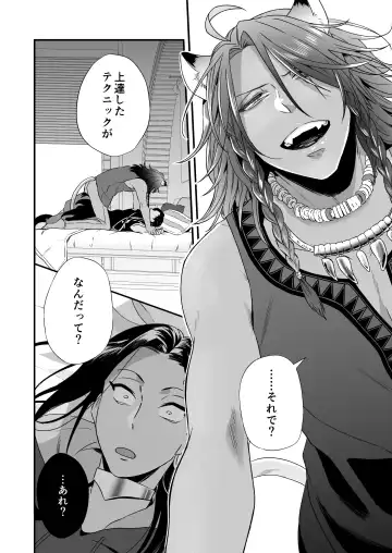 Ore no Sex wa Umai!! Fhentai - Page 17