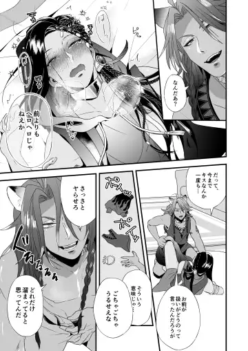 Ore no Sex wa Umai!! Fhentai - Page 20