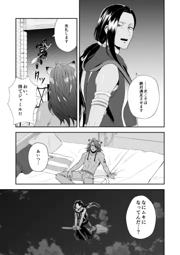 Ore no Sex wa Umai!! Fhentai - Page 26