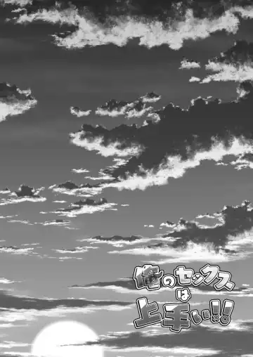 Ore no Sex wa Umai!! Fhentai - Page 29