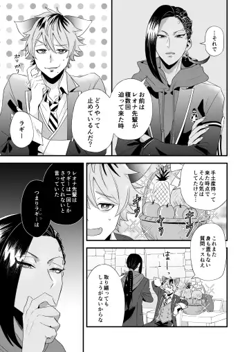 Ore no Sex wa Umai!! Fhentai - Page 30