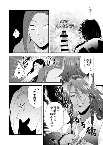 Ore no Sex wa Umai!! Fhentai - Page 50