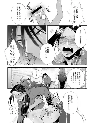 Ore no Sex wa Umai!! Fhentai - Page 52