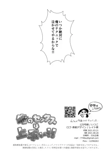 Ore no Sex wa Umai!! Fhentai - Page 62