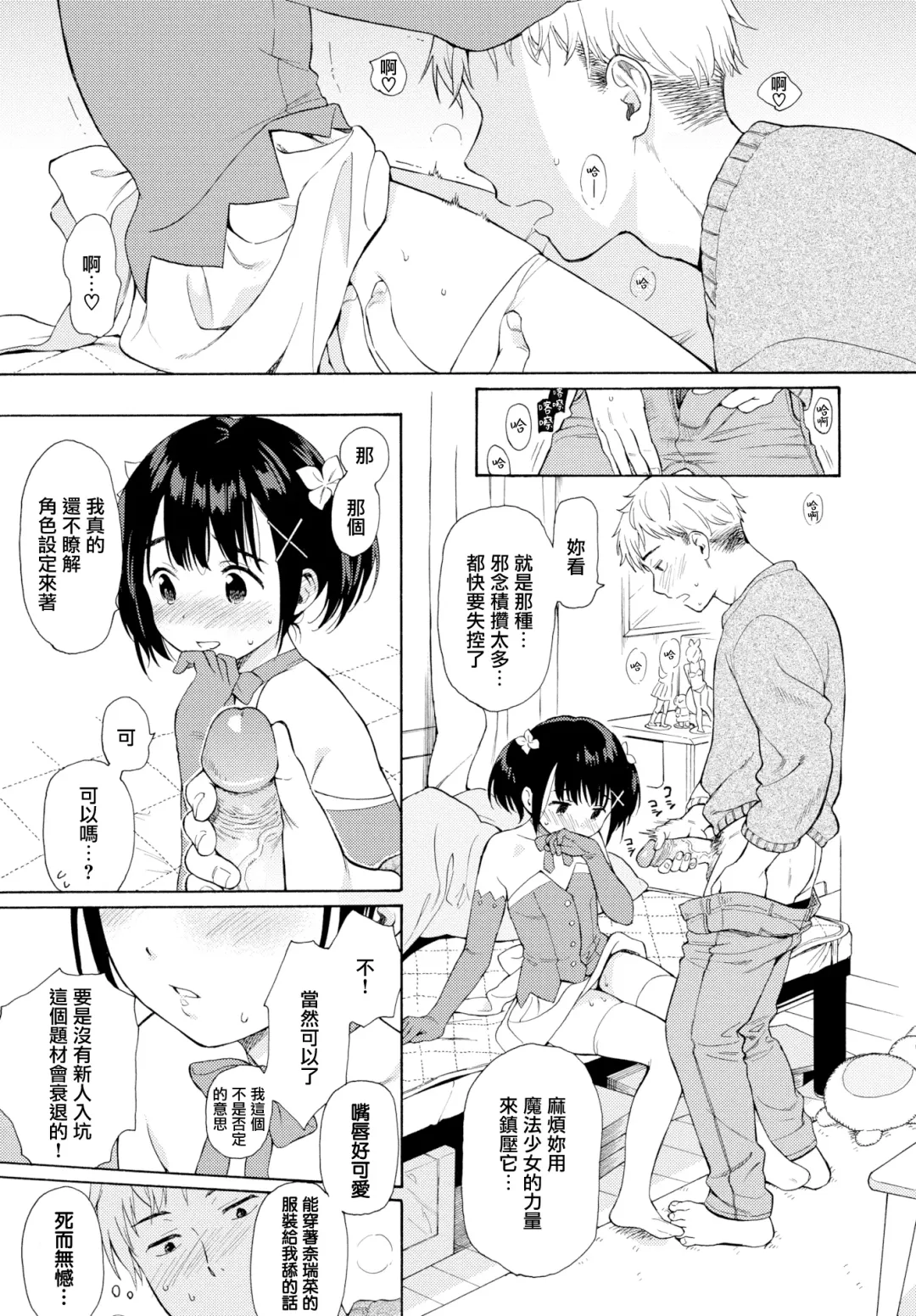 [Sekiya Asami] Metamorphose 2 (uncensored) Fhentai - Page 11