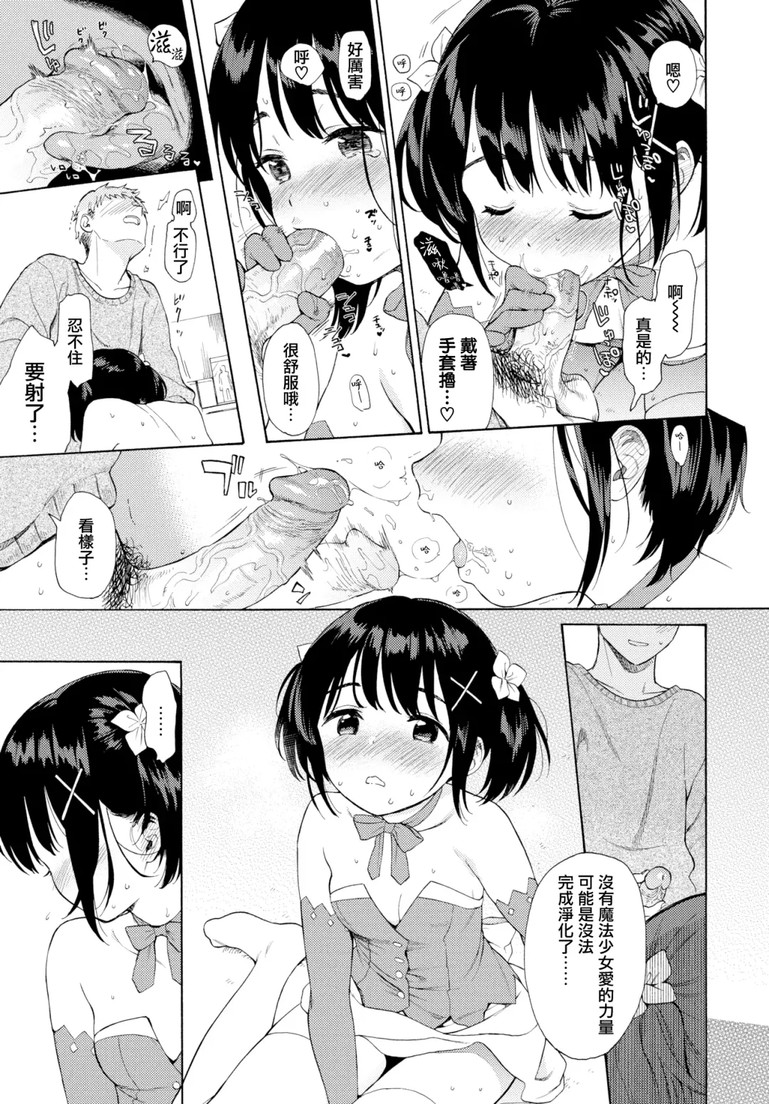 [Sekiya Asami] Metamorphose 2 (uncensored) Fhentai - Page 13