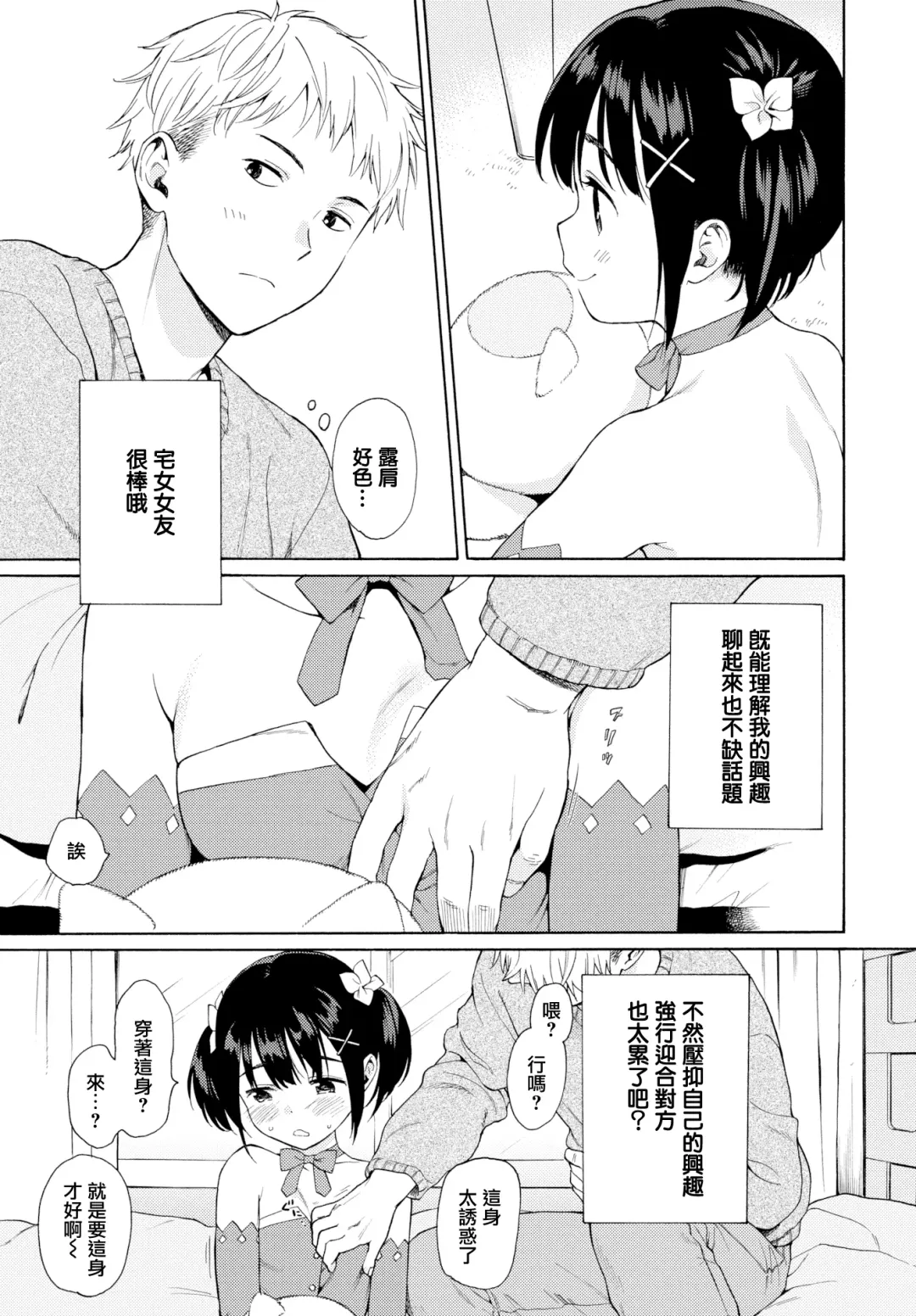 [Sekiya Asami] Metamorphose 2 (uncensored) Fhentai - Page 7