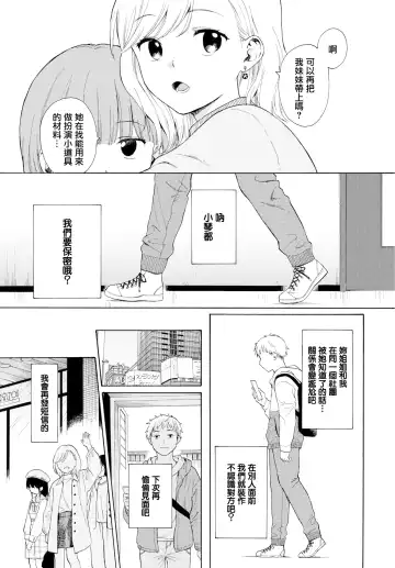 [Sekiya Asami] Metamorphose 2 (uncensored) Fhentai - Page 23