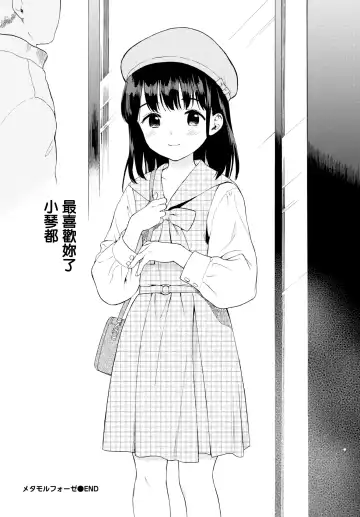 [Sekiya Asami] Metamorphose 2 (uncensored) Fhentai - Page 24