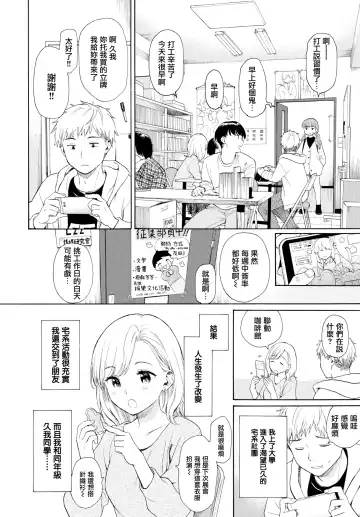 [Sekiya Asami] Metamorphose 2 (uncensored) Fhentai - Page 4