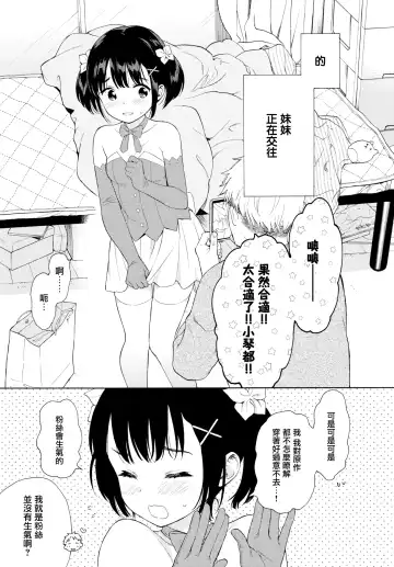 [Sekiya Asami] Metamorphose 2 (uncensored) Fhentai - Page 5