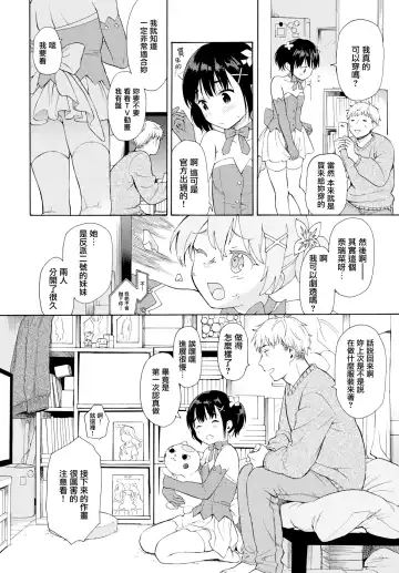 [Sekiya Asami] Metamorphose 2 (uncensored) Fhentai - Page 6